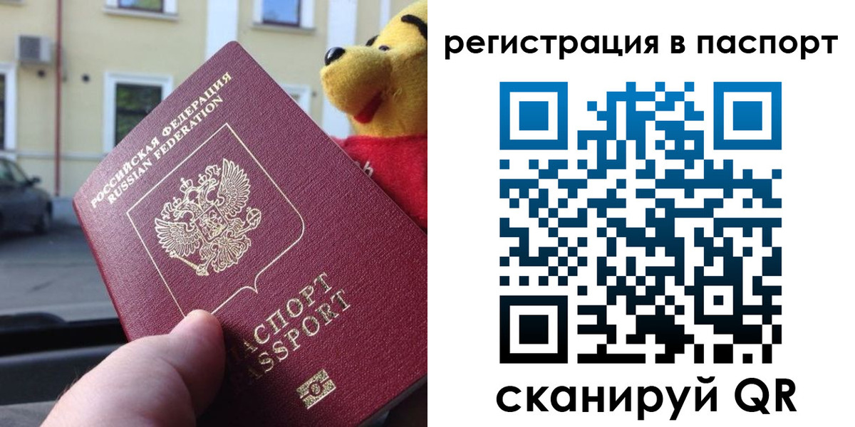 где прописаться в Бердске