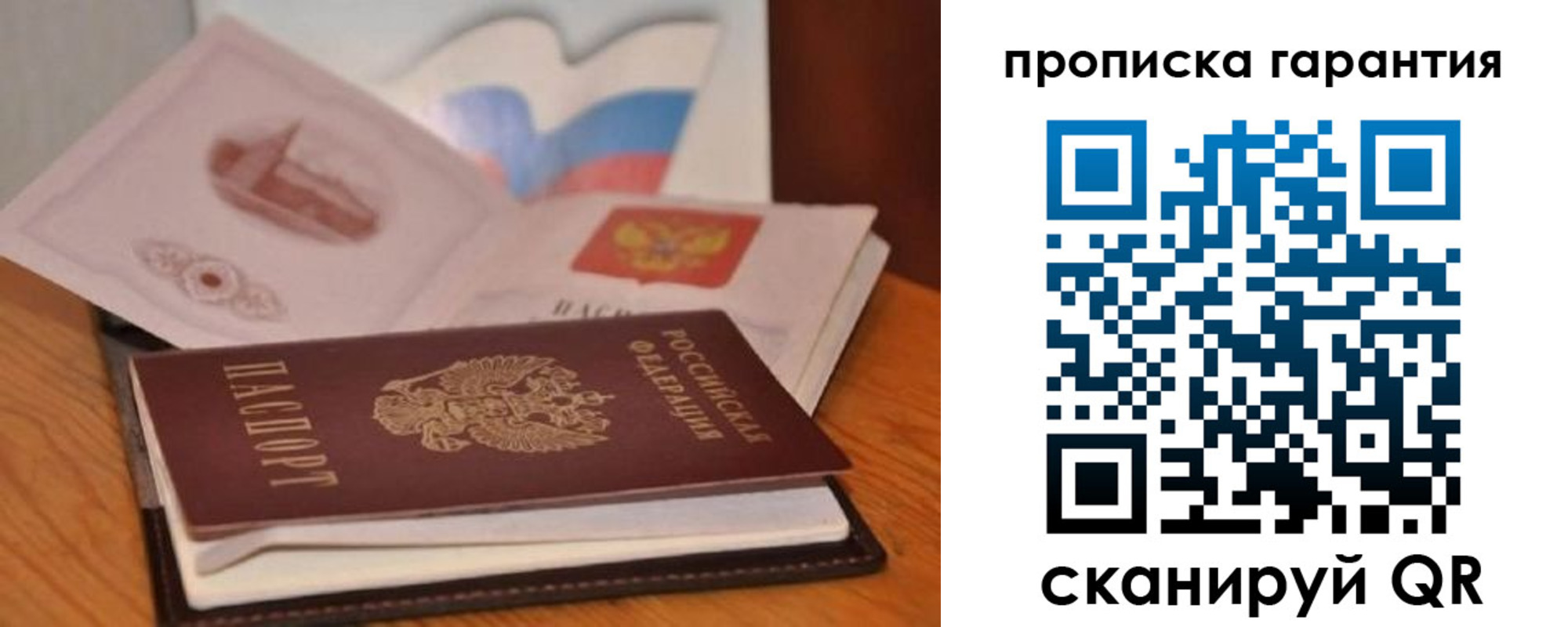 миграционный учет в Бердске