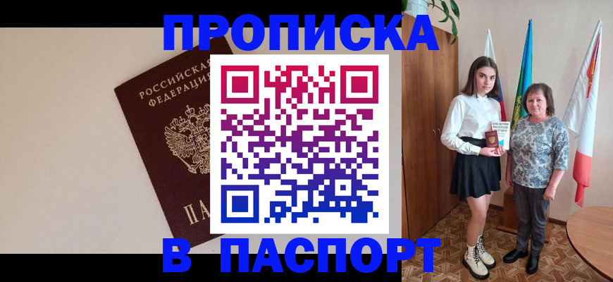 регистрация для дет. сада в Бердске