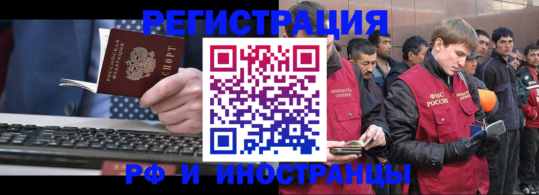 прописка для военкомата в Бердске
